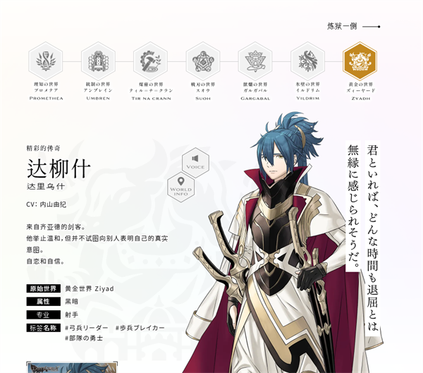 余燼物語(yǔ)(Emberstoria)