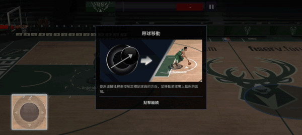 勁爆美國職籃(NBA LIVE)