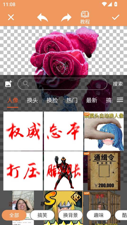 暴走P圖app