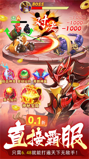 蜀境傳說(shuō)夢(mèng)幻0.1折代幣版 第5張圖片