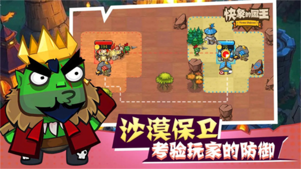 快象的國(guó)王聯(lián)機(jī)版