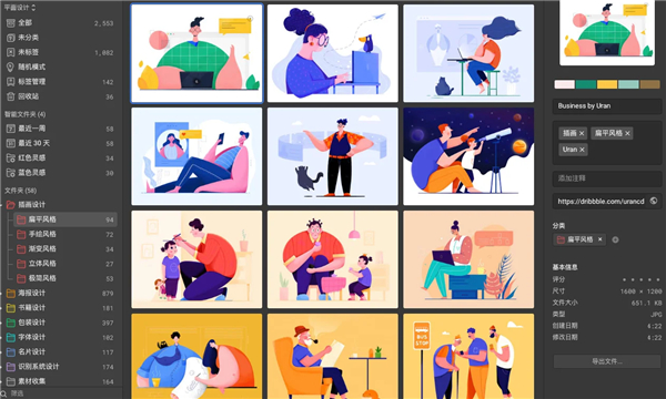 Eagle圖片管理軟件