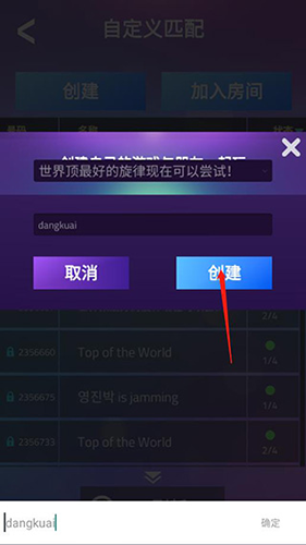 魔法鋼琴師3(Magic Tiles 3)