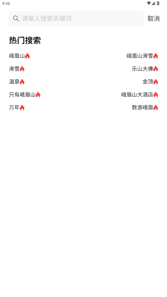 智游樂(lè)山app