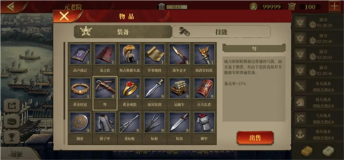 帝國軍團(tuán)羅馬