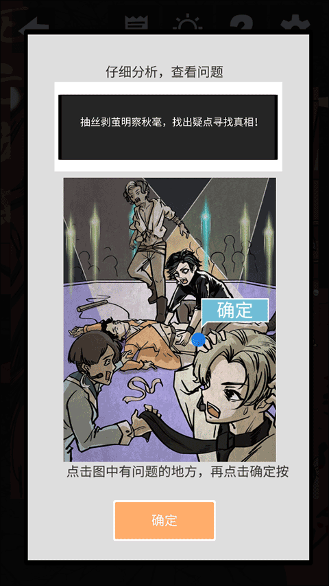 死亡偵探事件簿免費(fèi)版