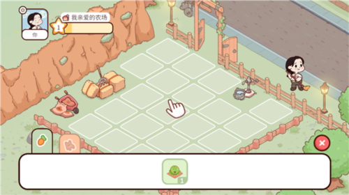 我親愛的農(nóng)場手游