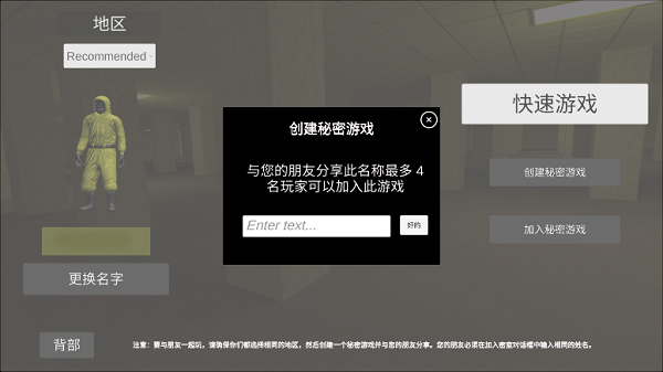 怎么聯(lián)機(jī)截圖5