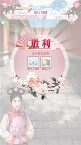 未央一夢官方版