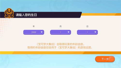 寶可夢大集結(jié)官方版