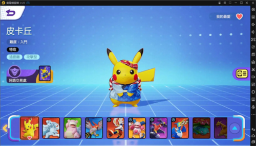 寶可夢大集結(jié)官方版