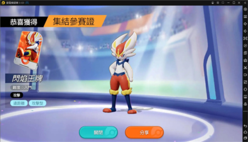 寶可夢大集結(jié)官方版