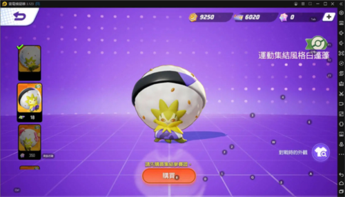 寶可夢大集結(jié)官方版