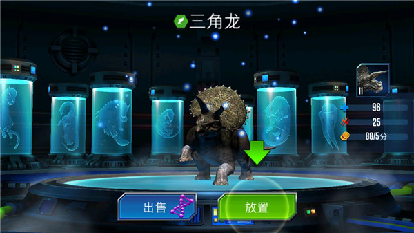 侏羅紀世界安卓版