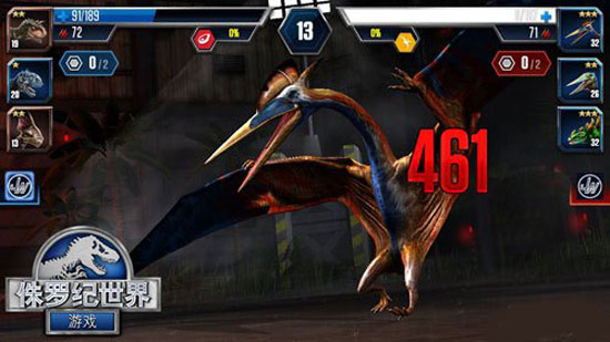 侏羅紀世界安卓版