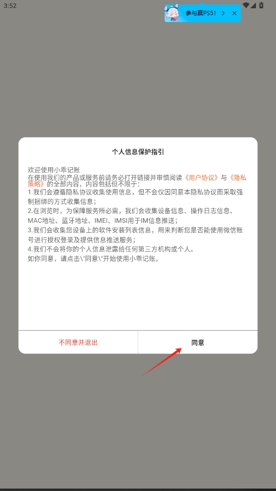 小乖記賬安卓版