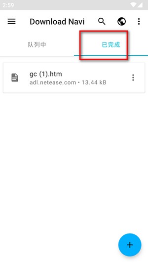 download navi下載器