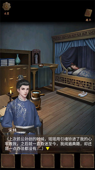 引魂鈴2破陣子中文版