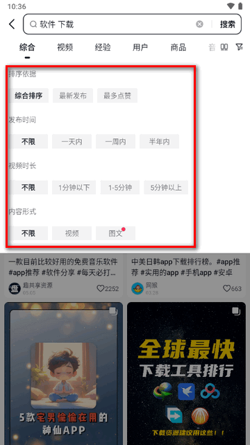 抖音搜索app最新版
