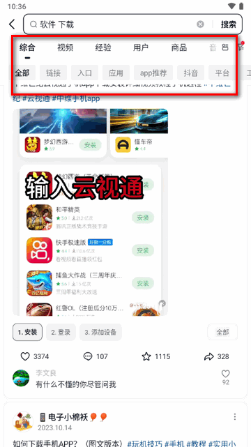 抖音搜索app最新版