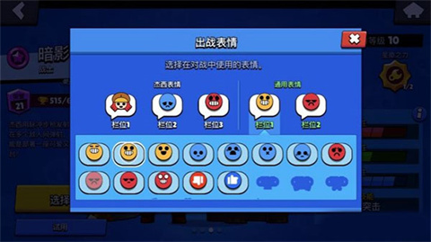 荒野亂斗(brawl stars)