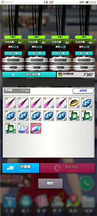 機(jī)戰(zhàn)少女a(chǎn)lice最新版