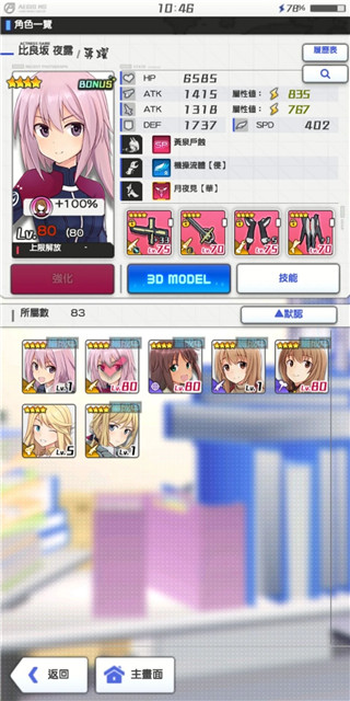 機(jī)戰(zhàn)少女a(chǎn)lice最新版