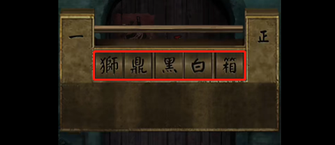 陰陽鍋2同心劫(內(nèi)附圖文攻略)