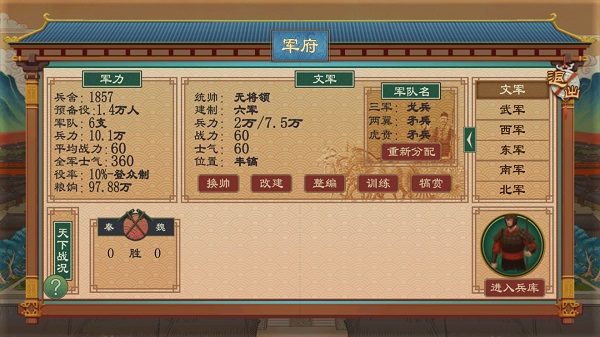 大周列國志2025最新版