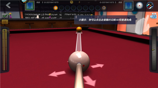 臺(tái)球風(fēng)云最新版