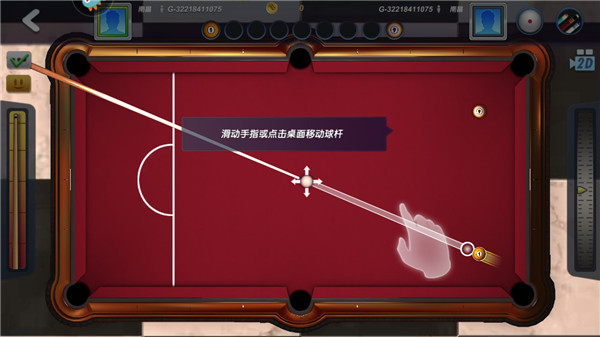 臺(tái)球風(fēng)云最新版