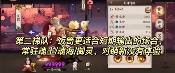 陰陽師官方正版