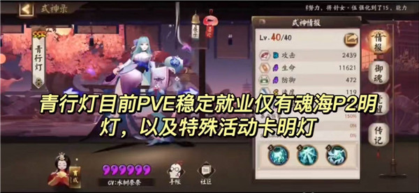 陰陽師官方正版