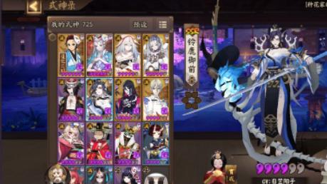 陰陽師官方正版