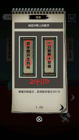 夢(mèng)中怪談安卓版