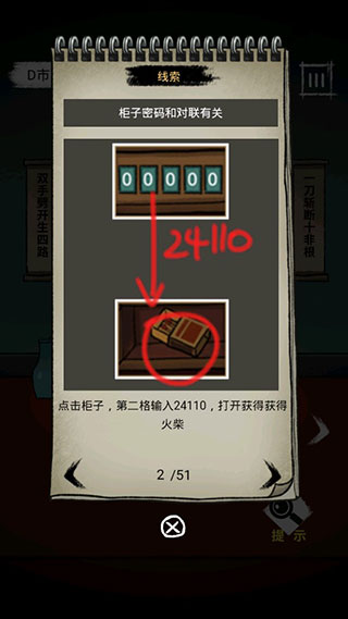 夢(mèng)中怪談安卓版