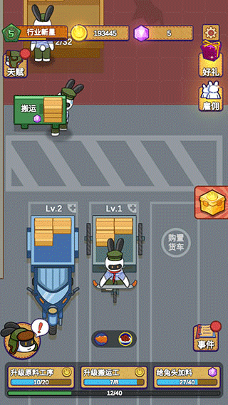 兔克創(chuàng)業(yè)記免費版