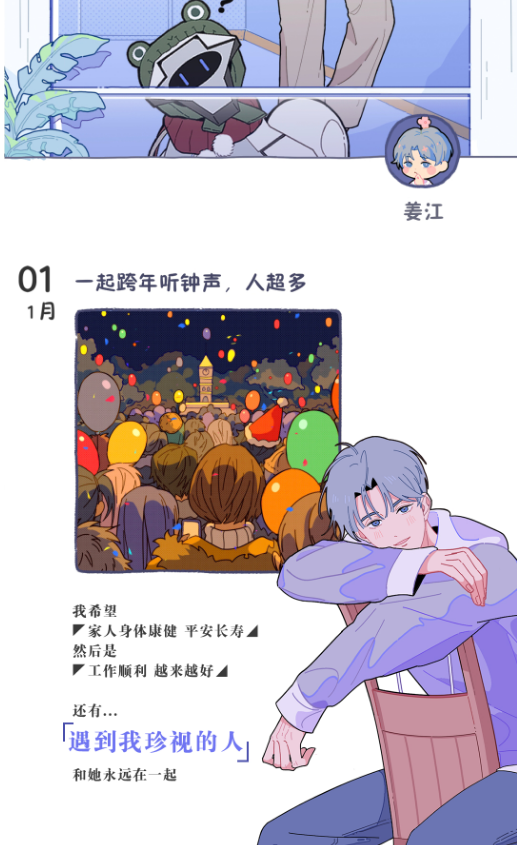 落櫻2千樂之章手游