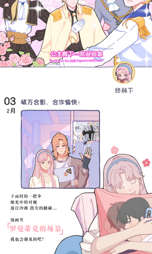 落櫻2千樂之章手游