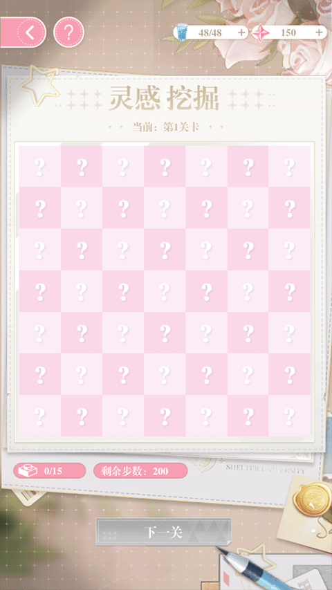 200斤也要談戀愛(ài)安卓版