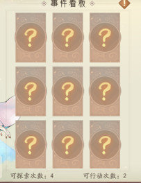 軒轅劍龍舞云山安卓版