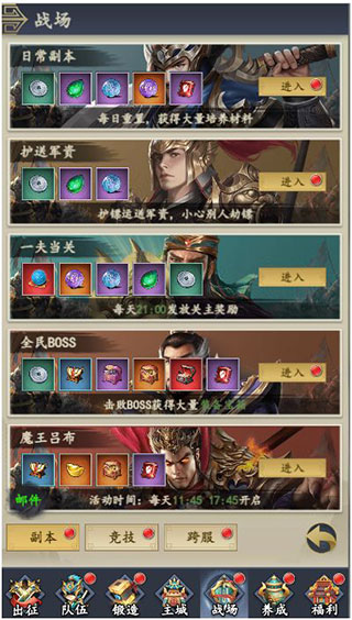 猛將爭(zhēng)霸單機(jī)版