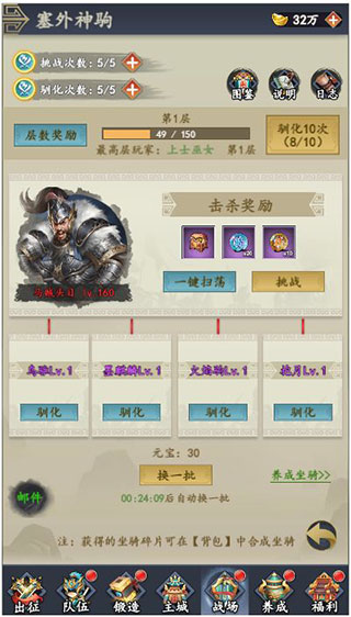 猛將爭(zhēng)霸單機(jī)版