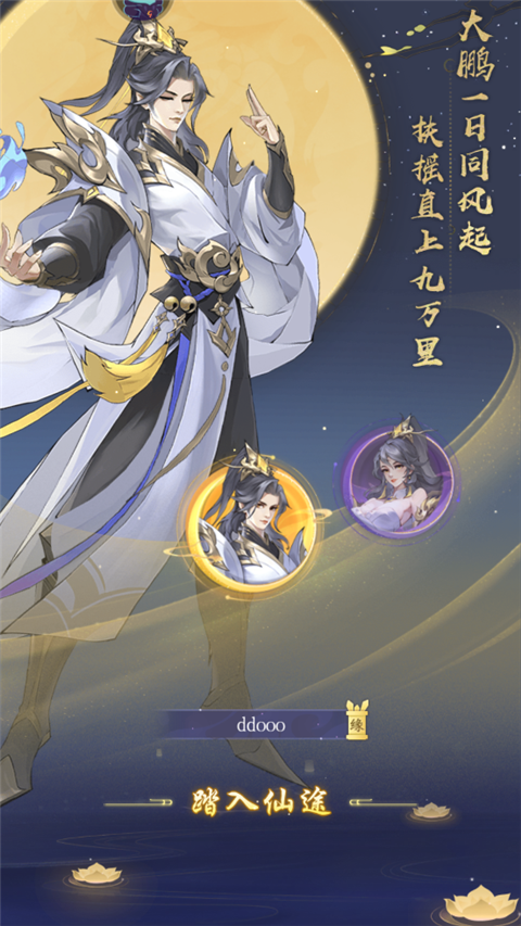 浮生夢山海官方版