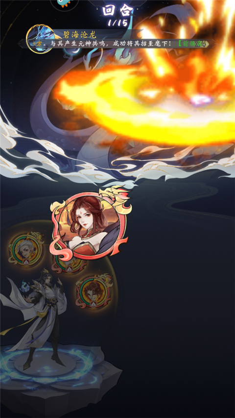 浮生夢山海官方版