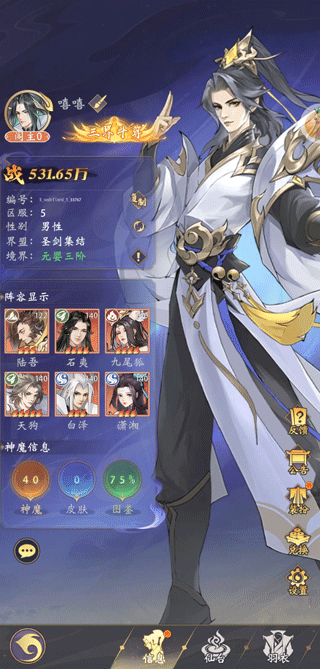 浮生夢山海官方版