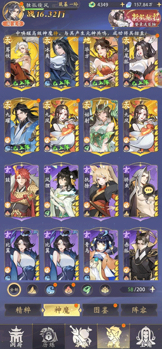 浮生夢山海官方版