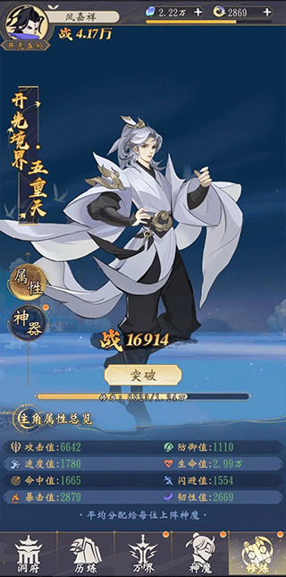 浮生夢山海官方版