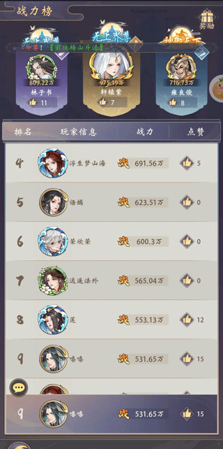 浮生夢山海官方版