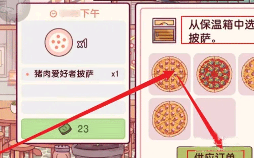 可口的披薩免費版